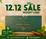 Detoxify Kahwa